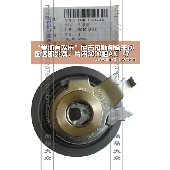 爱体育官网