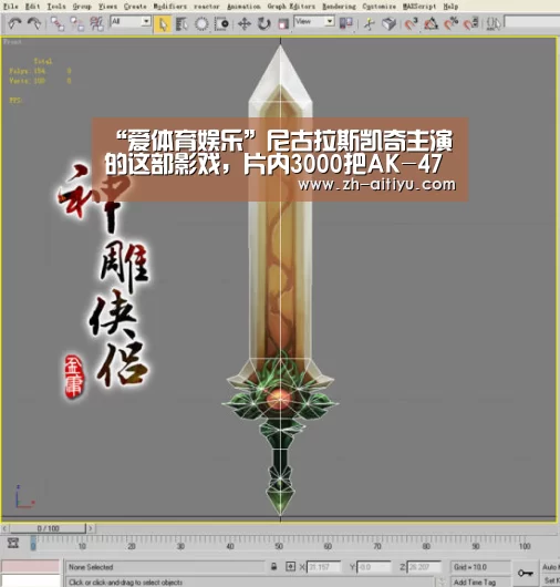 爱体育