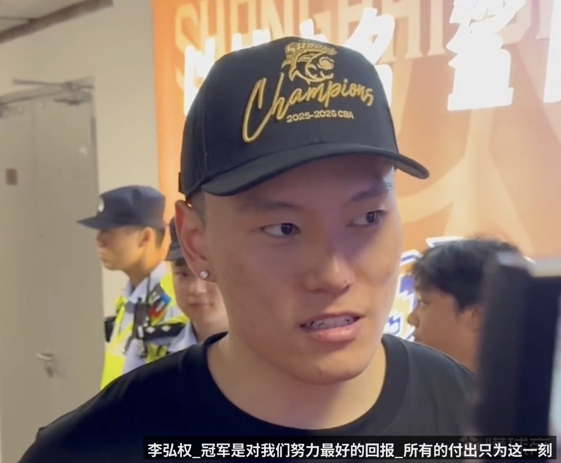 李弘权_冠军是对我们努力最好的回报_所有的付出只为这一刻